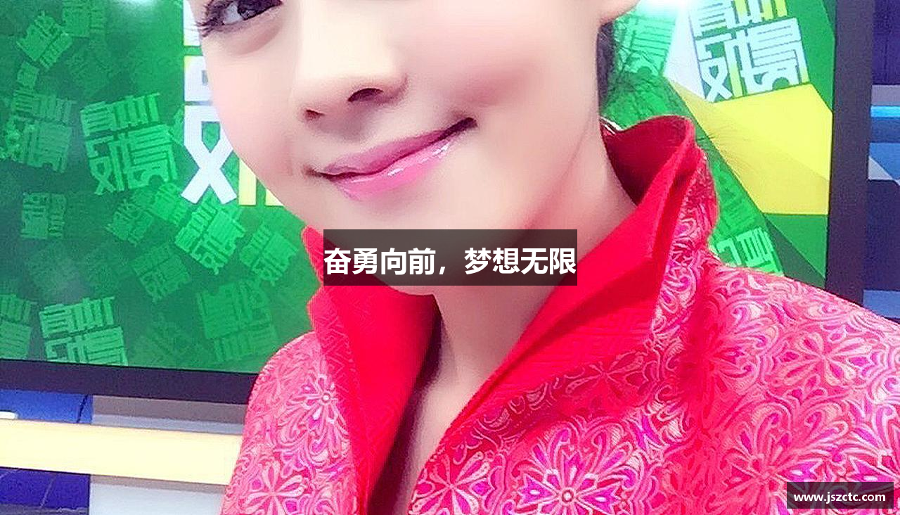 皇冠Crown体育奋勇向前，梦想无限